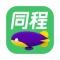 同程旅行怎么注册会员 同程旅行注册会员的方法