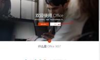 Office 365如何设置邮件转发