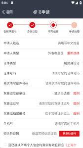 人人代拍app如何申请新标书
