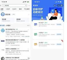 如何开启支付宝安全锁