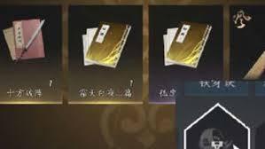 燕云十六声穿喉诀和燎原踏心法如何获取