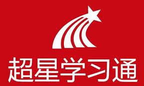 超星学习通如何用浏览器登录