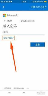 outlook邮箱登录不上去怎么办