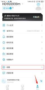 小宇宙app如何保存节目
