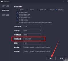 腾讯手游助手分辨率如何设置