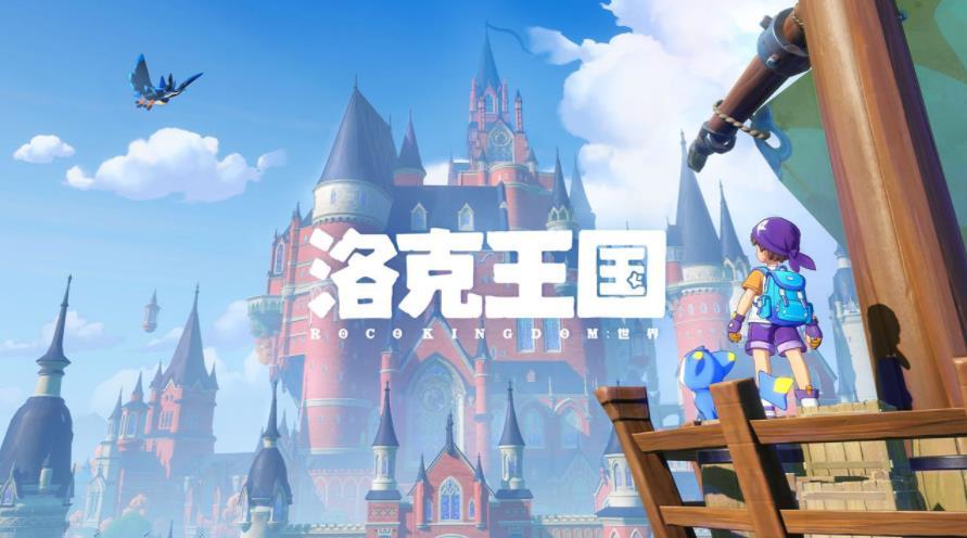 洛克王国世界智慧树苗精灵果实全收集攻略