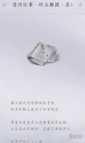 燕云十六声相思绢道具怎么获得