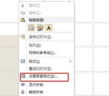 如何将ppt背景图设置为水滴纹理