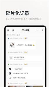 migi笔记如何制作导图