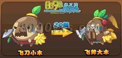 洛克王国世界飞刀小木怎么捕捉