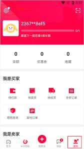 淘手游如何卖号