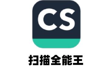 扫描全能王如何把图片发到微信 扫描全能王把图片发到微信的方法