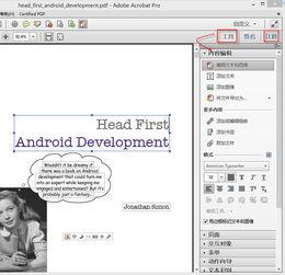 AdobeAcrobat如何旋转PDF页面