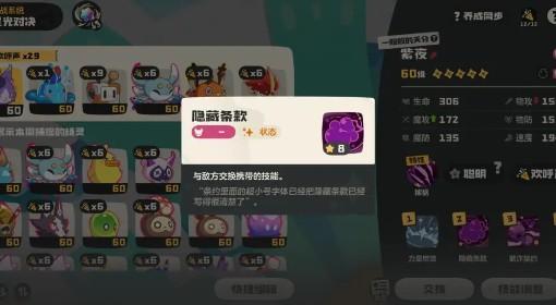洛克王国：世界 星光对决轮椅打法