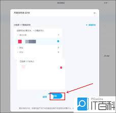 百度网盘怎么分享文件