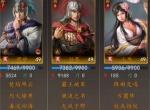三国志王道天下周瑜毒火弓队玩法攻略