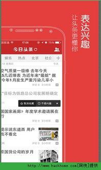 今日头条官方网页入口在哪