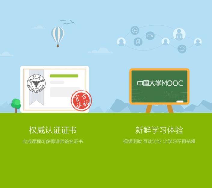 如何选择中国大学MOOC国际课程