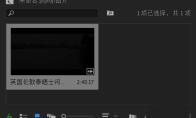 Premiere怎么制作盗梦空间城市翻转效果
