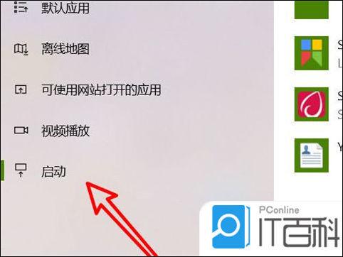 鲁大师如何关闭开机自启