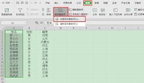 WPS表格怎么筛选重复项