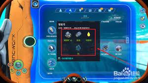 深海迷航冰点之下如何解锁雪狐号