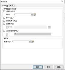 bartender如何设置序列化