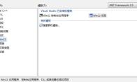 VisualStudio怎么区分三种项目工程