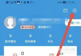 上汽大众app如何更改手机号