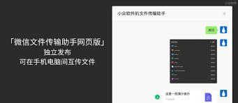 文件传输助手怎么用