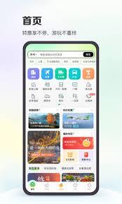 同城旅行app如何领取美食优惠券