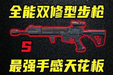 三角洲行动AR57改装教学 AR57改枪码分享