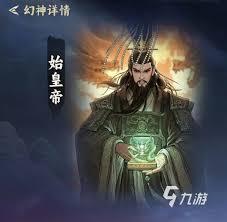 代号妖鬼中等幻神厉害吗