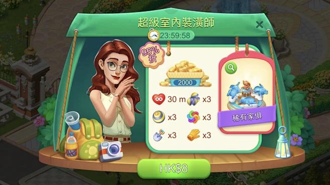 Gardenin拍照成就如何解锁