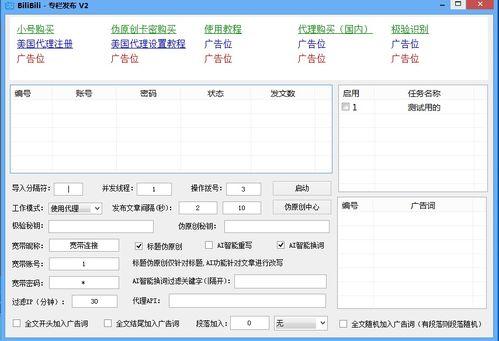 如何设置B站首页栏目