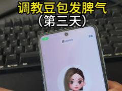 怎么让豆包开启怼人模式 让豆包开启怼人模式指令