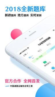 车轮驾考通app如何添加练习提醒