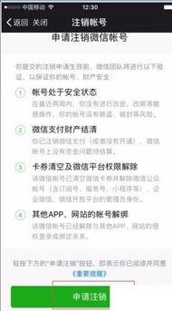 Now冥想手机版如何申请注销账号