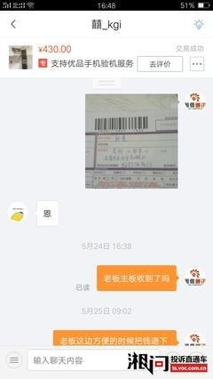 转转怎么申请售后退款