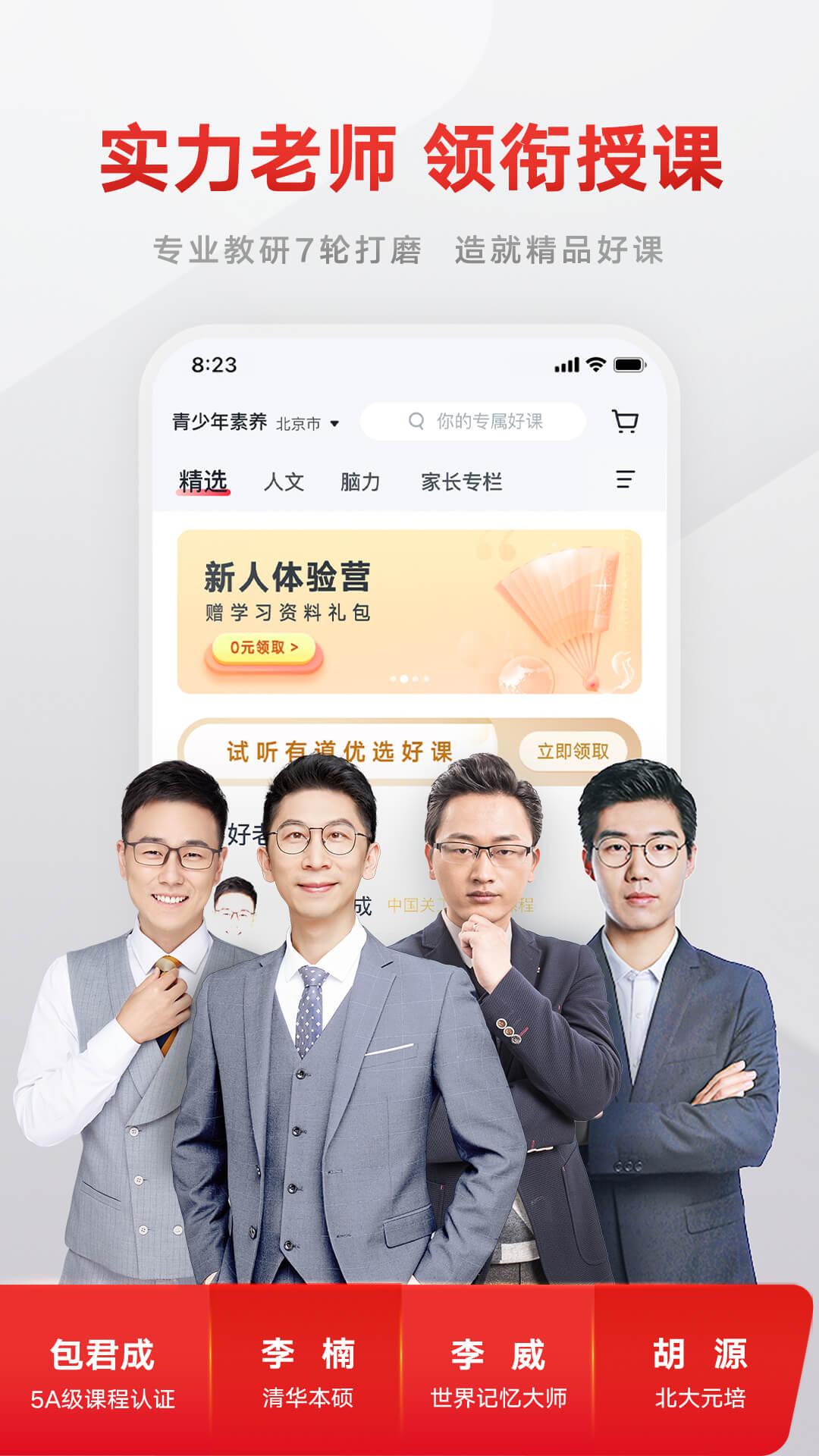 有道精品课快速登录入口在哪