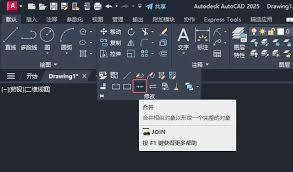CAD如何快速合并散乱线段