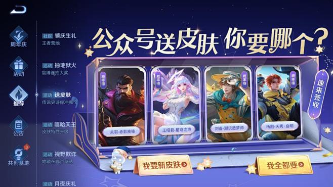 王者荣耀世界S0赛季活动日历怎么分享