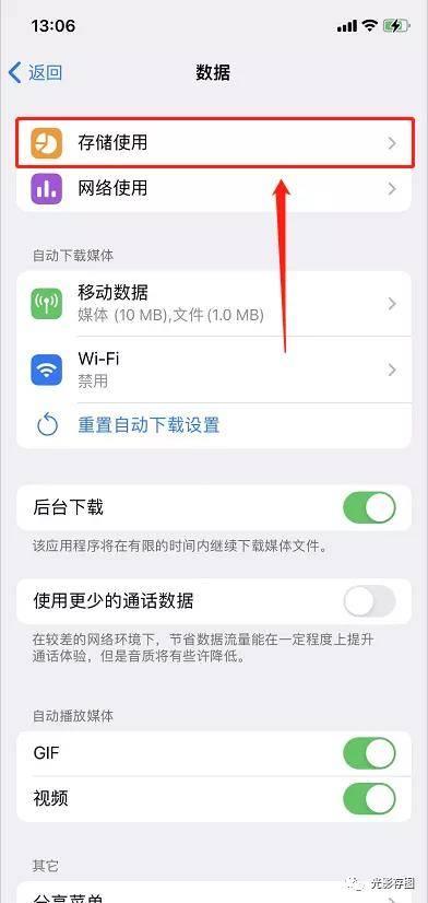 早安心语手机版如何清除缓存数据