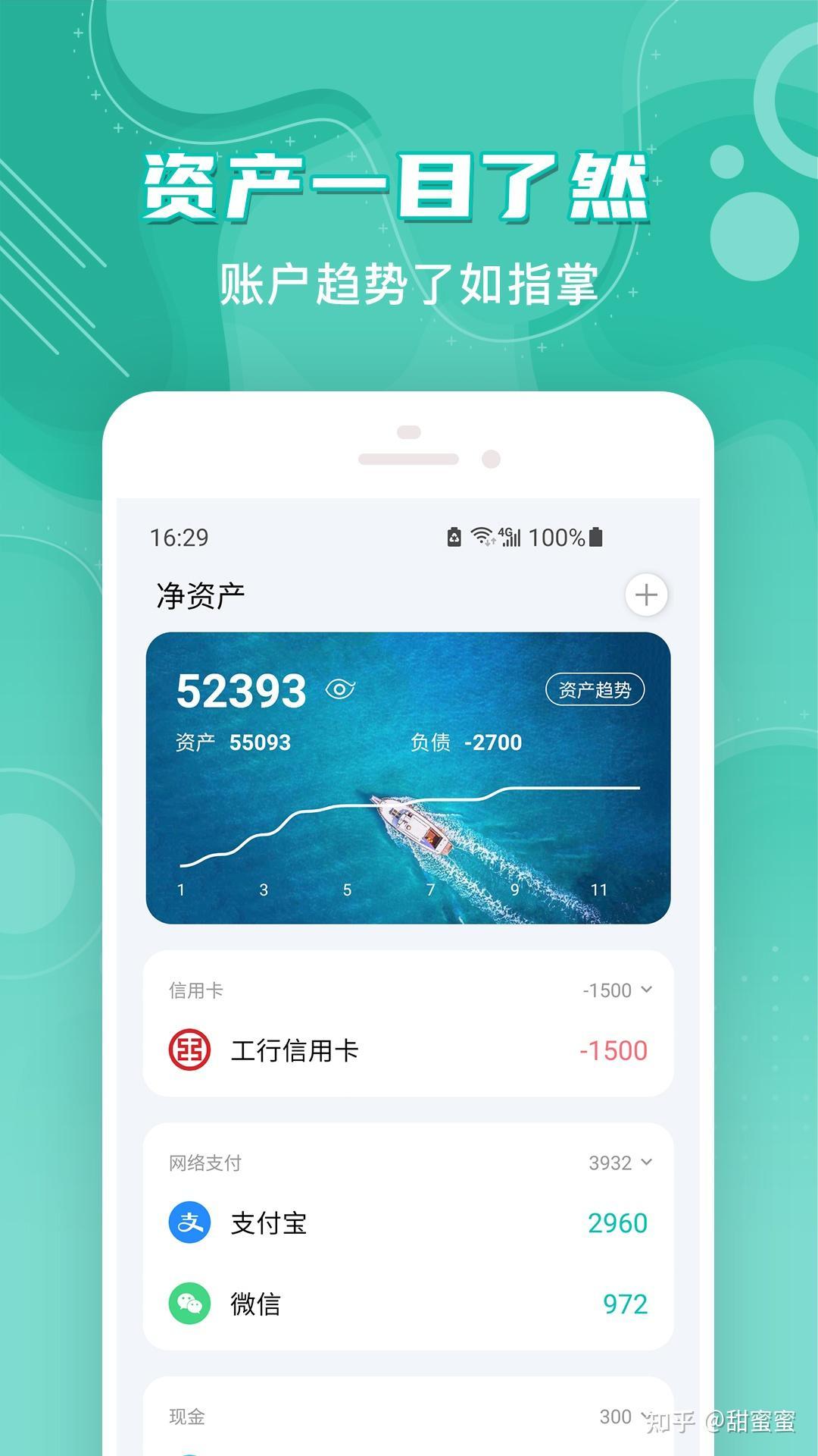 薄荷记账手机版如何设置新增借出金额账单数据