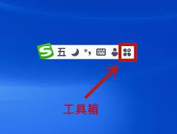 如何启用搜狗五笔输入法的五笔用户词库