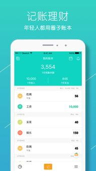 一羽记账app如何新建账本