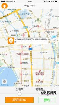大众出行app如何付款