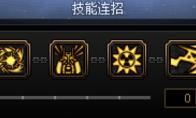 DNF男大枪一键连招技能推荐