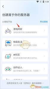 如何退出fanbook服务器