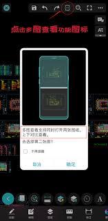 浩辰CAD看图王怎么查看多张图纸
